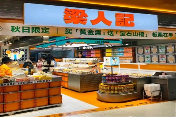 梁人记加盟