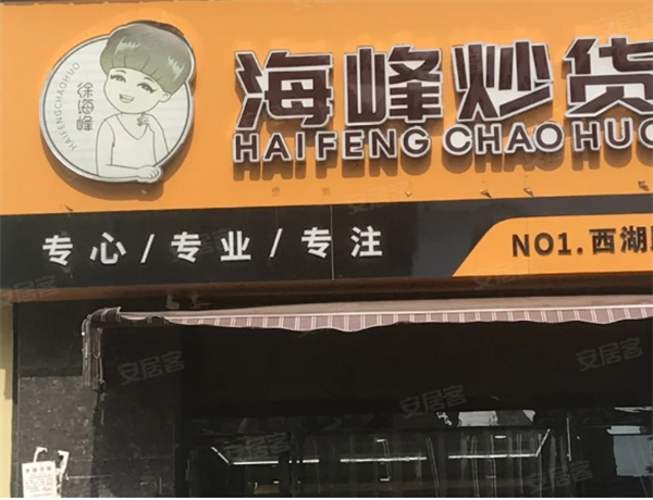 海峰炒货加盟