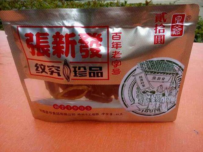 皇爷槟榔加盟