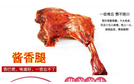 香巴佬加盟