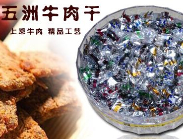 五洲牛肉加盟