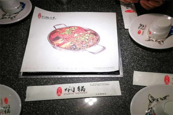 九品焖锅世家加盟