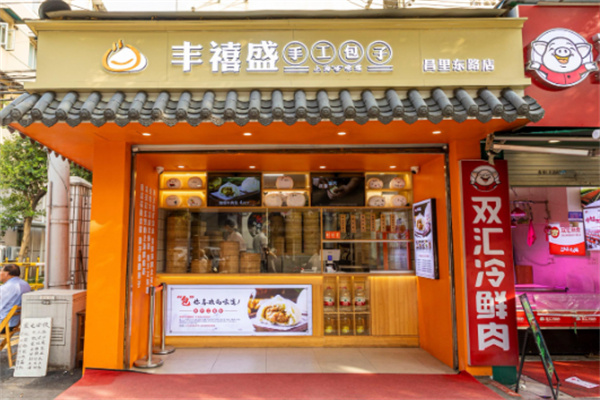 丰禧盛手工精品包子加盟