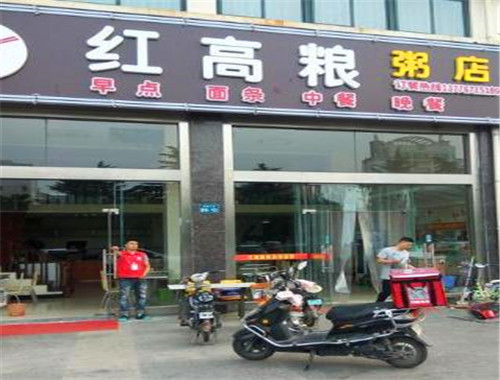 红高粱粥店加盟