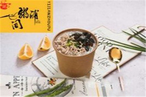一间粥铺加盟