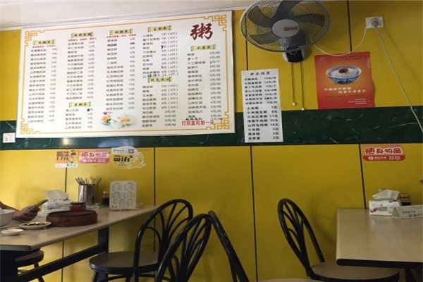 冠源粥铺加盟