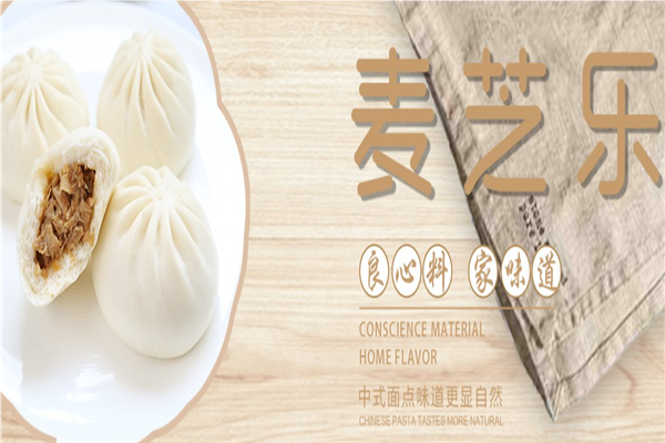 麦芝乐早餐店加盟