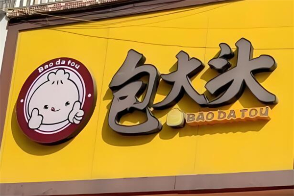 包大头包子加盟