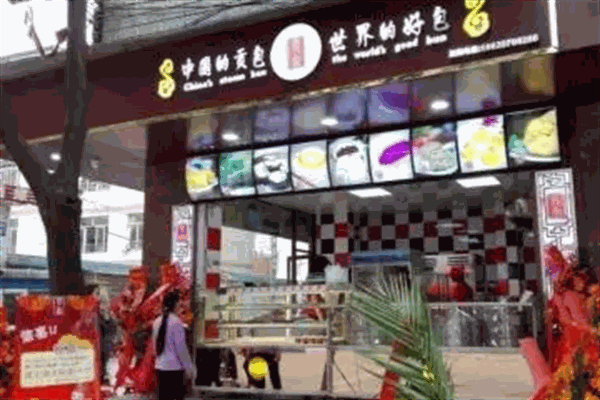 贡包点心专门店加盟