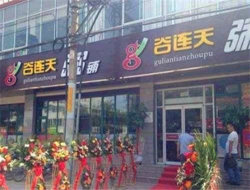 谷连天粥铺加盟
