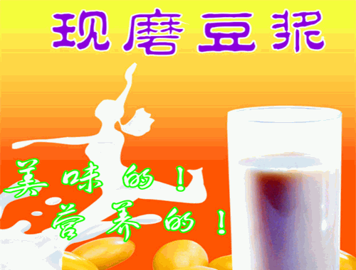摩卡现磨豆浆加盟