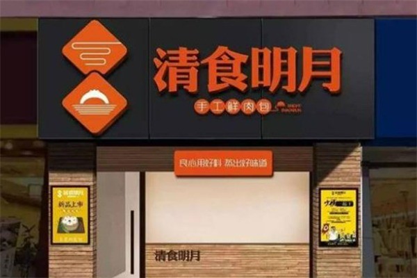 清食明月包子店加盟