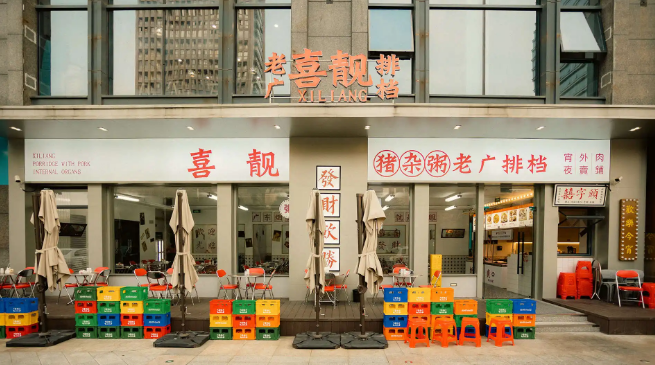 喜靓猪杂粥加盟