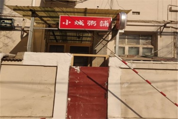 小城粥铺加盟