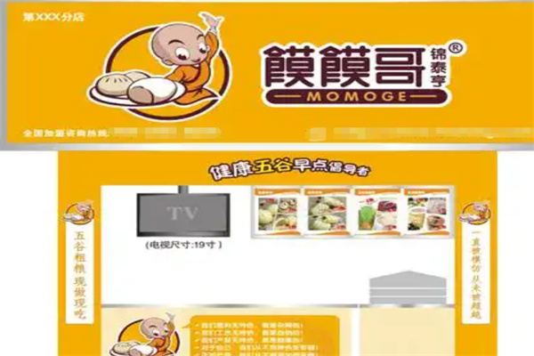 馍馍哥包子加盟