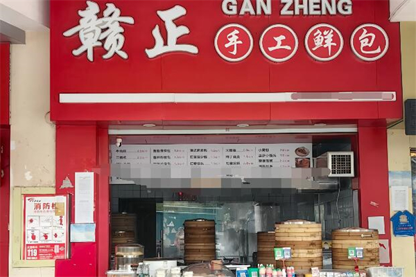 赣正手工鲜包加盟