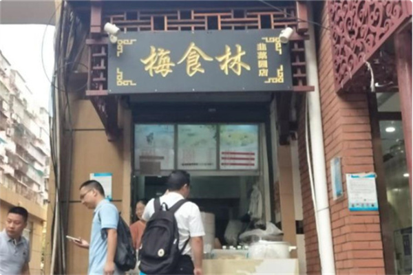 梅食林包子加盟