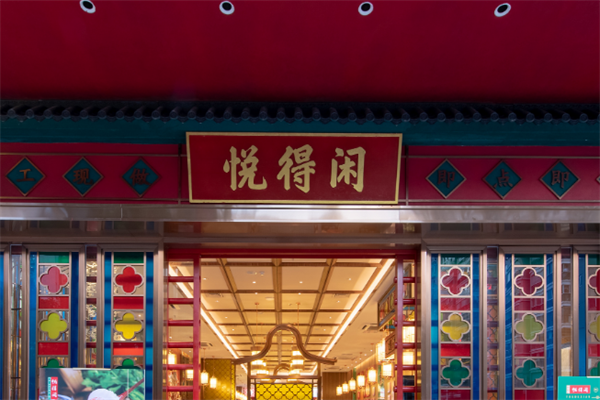 悦得闲粥铺加盟