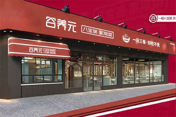 谷养元粥类加盟
