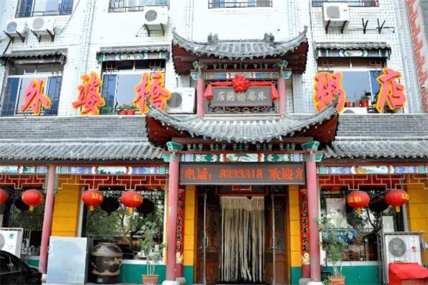 外婆桥粥店加盟