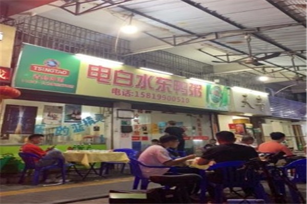 水东鸭粥加盟
