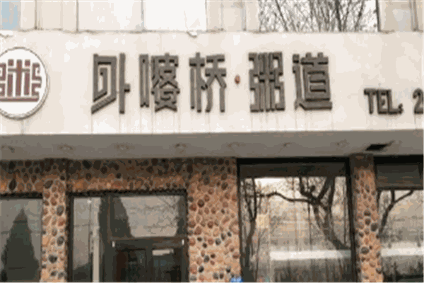 外婆桥粥道加盟