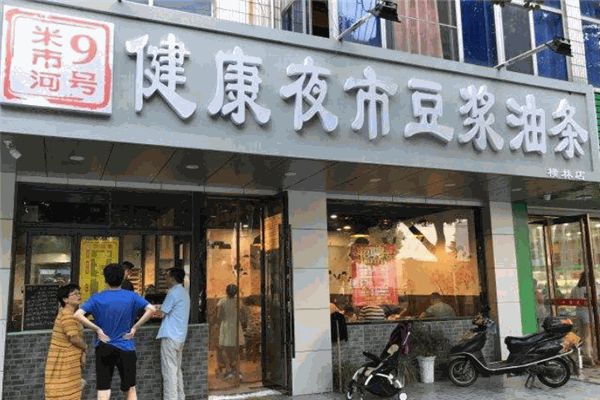 健康夜市豆浆油条加盟