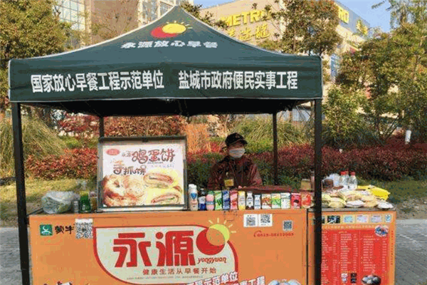 永源放心早餐加盟