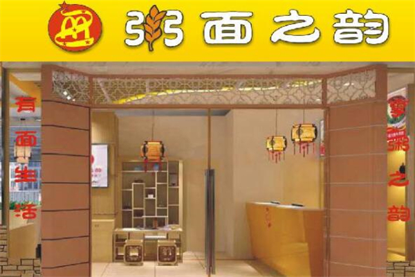 粥面之韵加盟