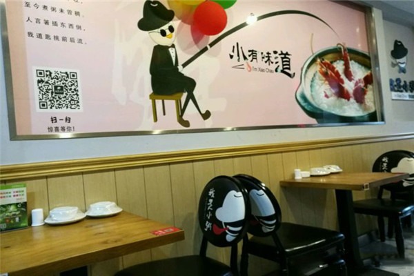我是小粥加盟