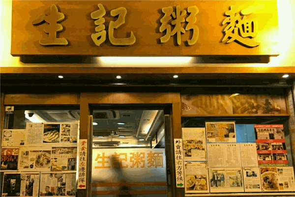 生记粥品加盟