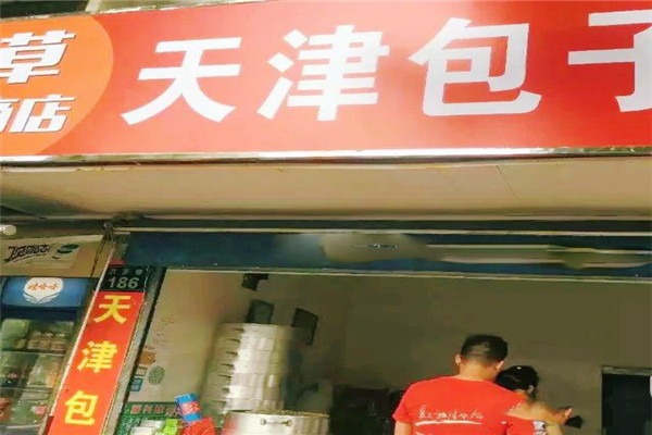 天津包子店加盟
