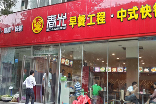 春光早餐店加盟