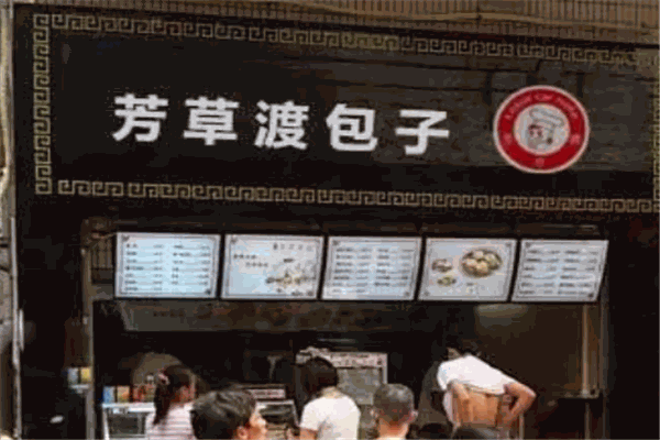 芳草渡包子加盟