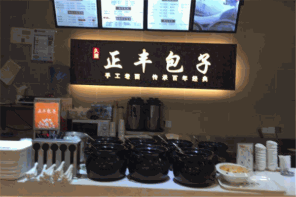 正丰包子加盟