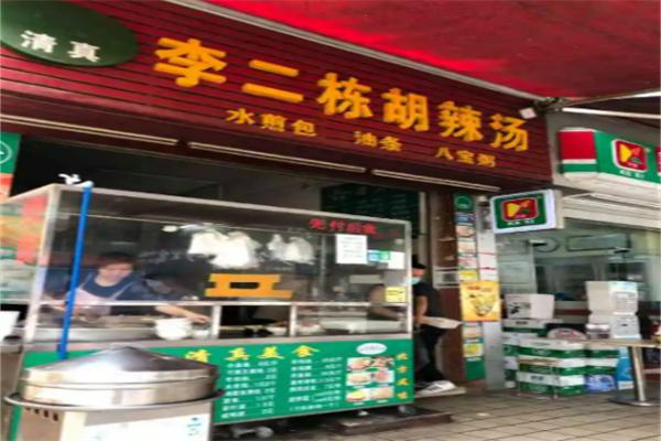 李二栋胡辣汤加盟