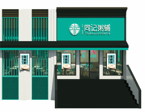 同记粥铺加盟