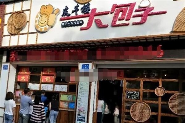 庆丰楼大包子加盟