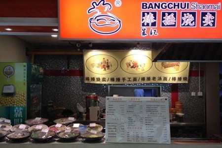 棒槌烧麦加盟