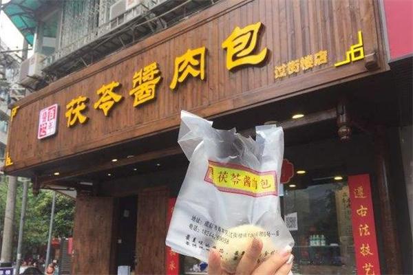 茯苓酱肉包加盟