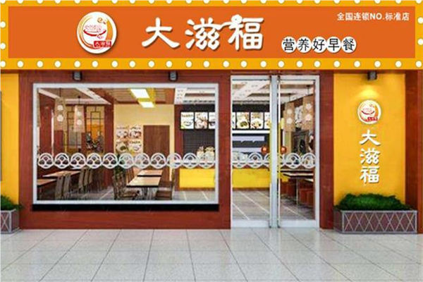大滋福早餐加盟