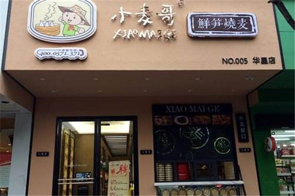 小麦哥加盟