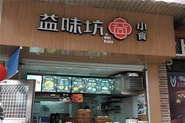 益味坊早餐加盟