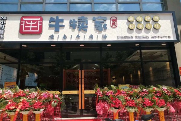 牛犊家牛肉汤加盟