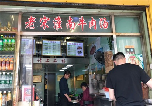 老宋淮南牛肉汤加盟