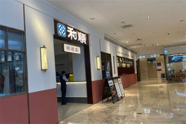 和顺煲仔饭加盟
