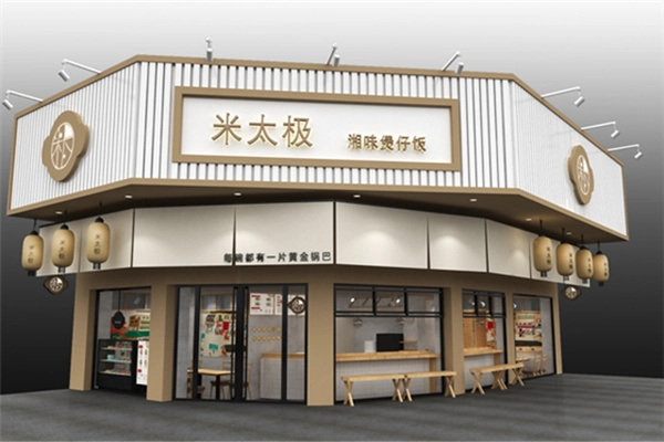 米太极煲仔饭加盟