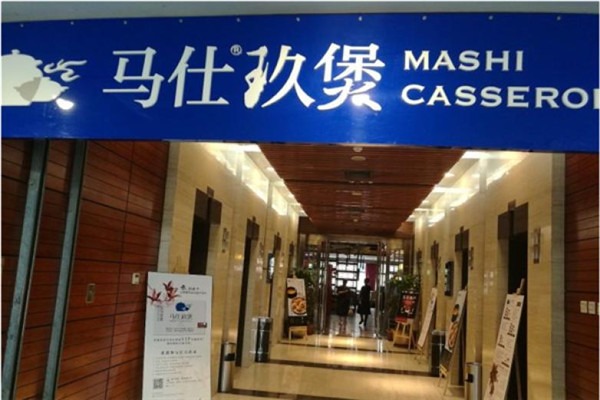 马仕玖煲加盟
