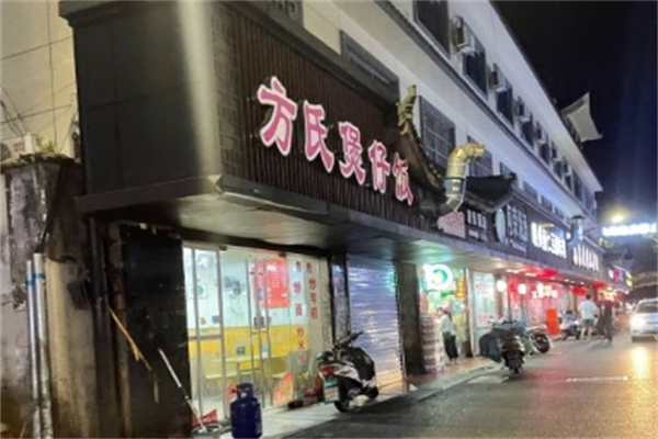 方氏煲仔饭加盟