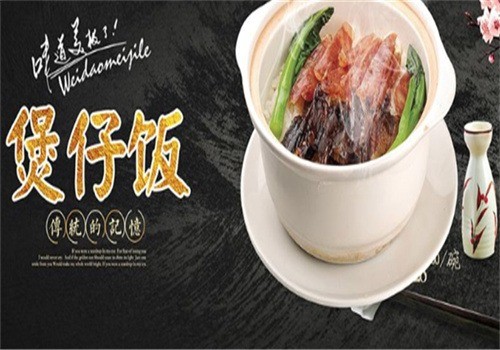 奥伟煲仔饭加盟